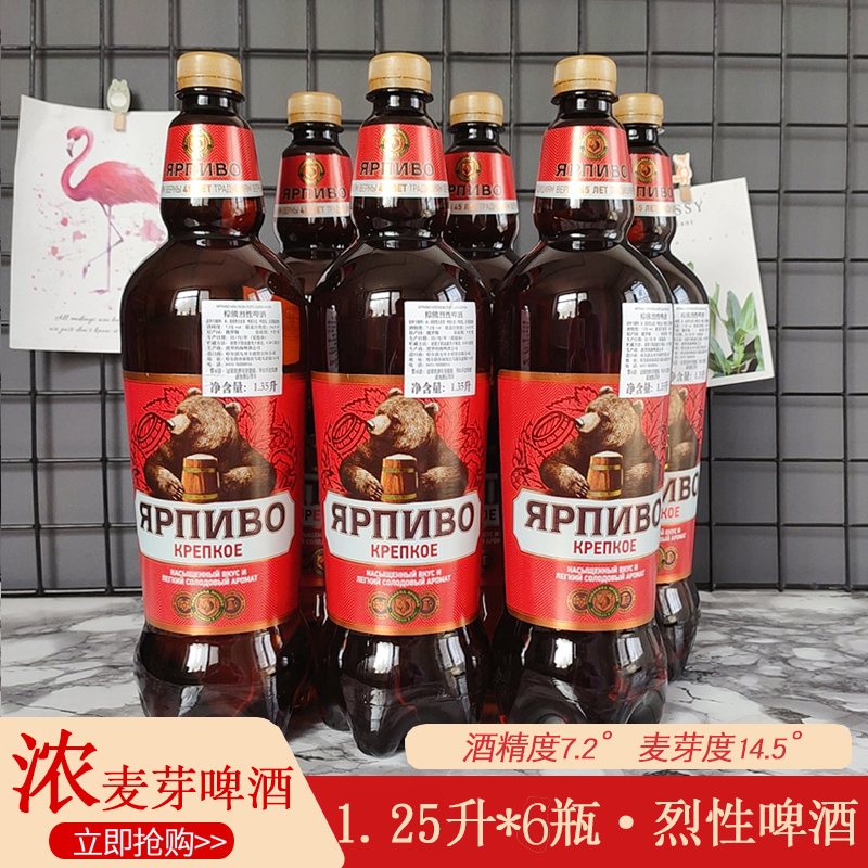 俄罗斯进口棕熊烈性高度啤酒