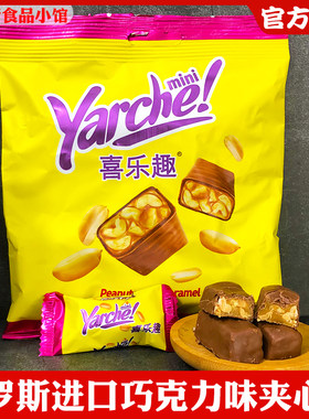 俄罗斯进口KDV黄花生糖果夹心糖