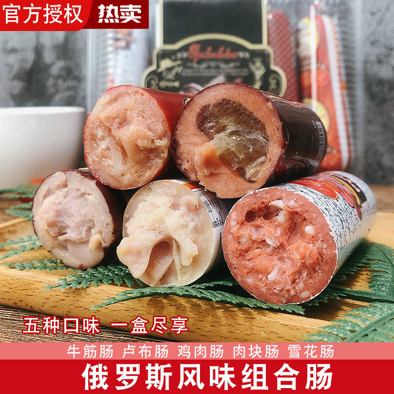 俄罗斯风味组合肠俄式火腿肠卢布牛筋肠熟食香肠下酒菜开袋即食,粮油调味/速食/干货/烘焙,香肠/腊肠/烤肠,淘宝优惠券,粉丝福利购,淘宝优惠卷