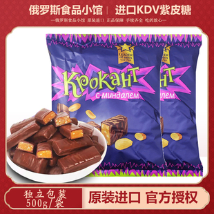 零食年货节礼物喜糖果 俄罗斯进口KDV紫皮糖夹心巧克力组合糖正品