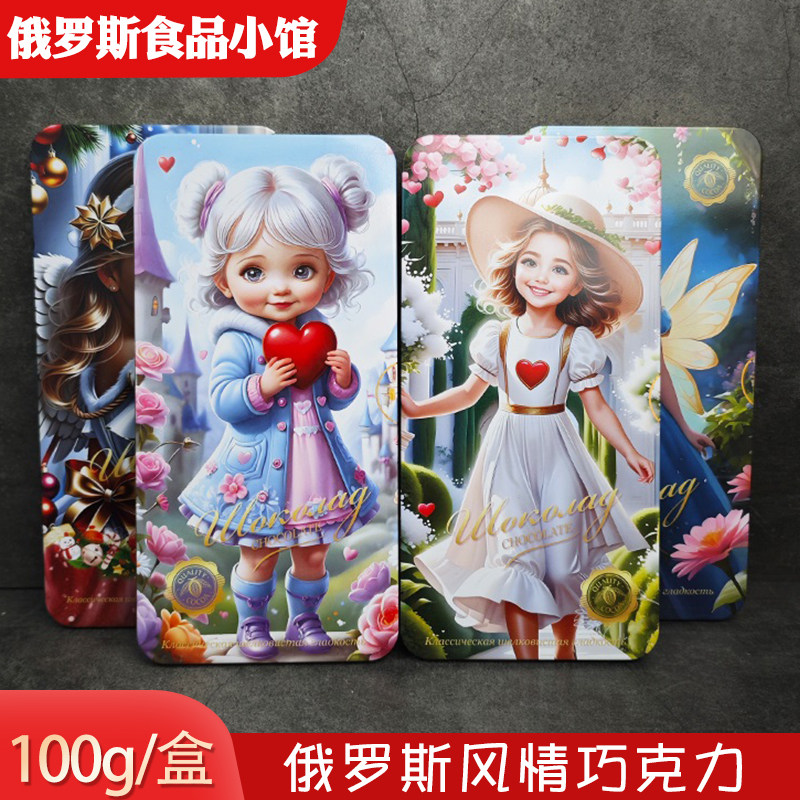 俄罗斯风情公主图案巧克力礼盒装100g盒装节日礼盒情人节年货国产,零食/坚果/特产,巧克力制品,淘宝优惠券,粉丝福利购,淘宝优惠卷