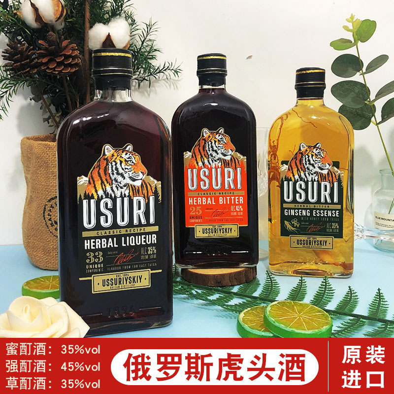 俄罗斯进口泡制伏特加男性人参酒