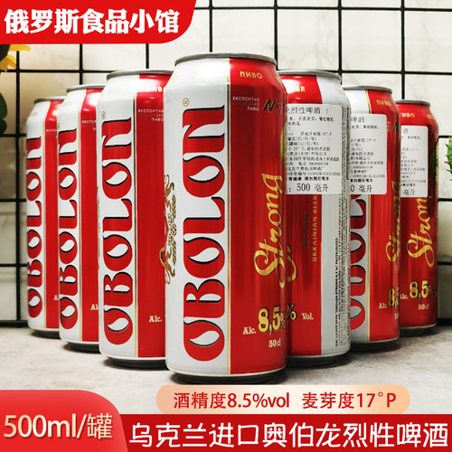 乌克兰奥伯龙烈性啤酒罐装