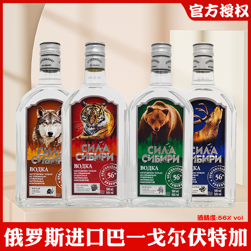 俄罗斯进口巴一戈尔伏特加