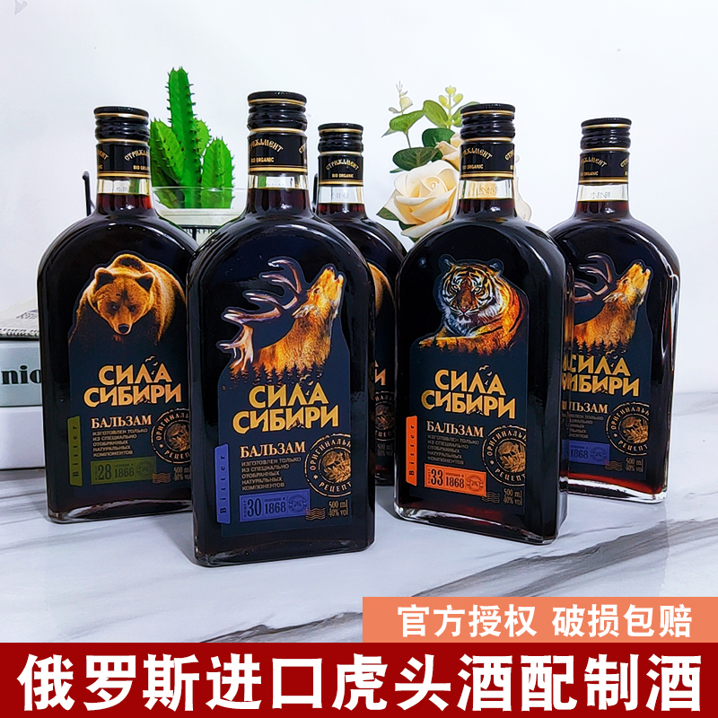 虎头配制酒俄罗斯原装进口