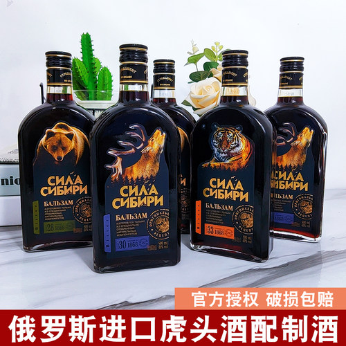 虎头配制酒俄罗斯原装进口