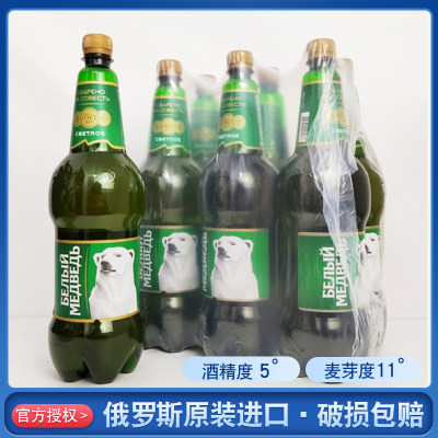 俄罗斯进口大白熊啤酒