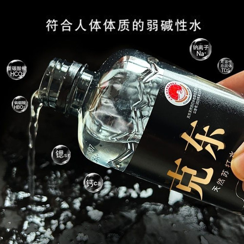 国产克东天然苏打水500ml