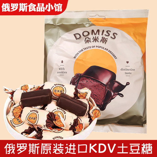 俄罗斯进口土豆糖巧克力味夹心糖
