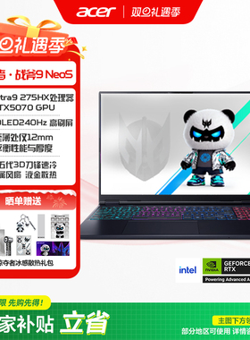 宏碁（acer）掠夺者战斧9Neo S 2025酷睿U9-275HX16英寸电竞游戏本大学生笔记本电脑RTX5070 2.5K OLED 240Hz