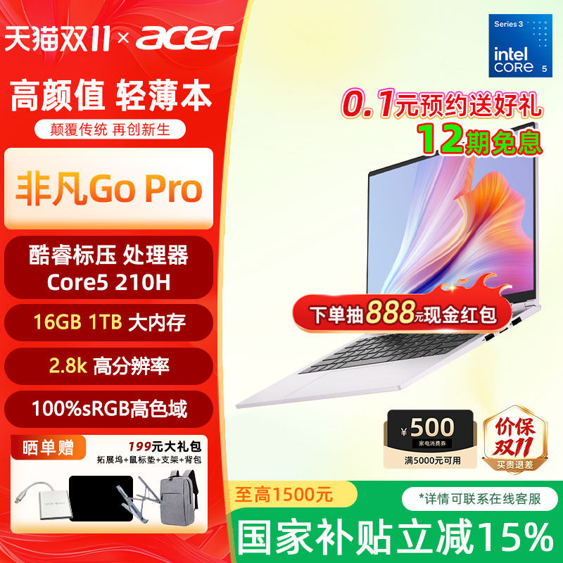 [百补+国补] acer宏碁非凡Go Pro14英寸2.8K轻薄