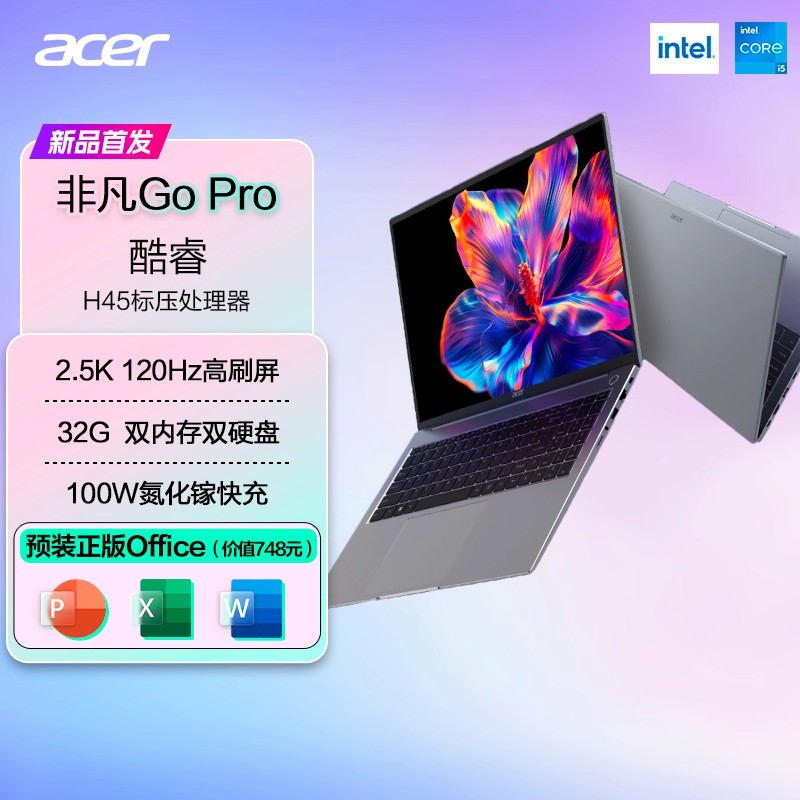 【政府补贴】宏碁（acer）非凡Go Pro14英寸2.5/2.8K轻薄本 办公本商务便携设计笔记本电脑大学生