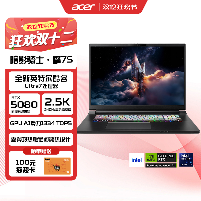()Acer/곞Ultra¿50ϵӰʿ7S16ӢϷʼǱԿUltra7/9  RTX5080 13573.84Ԫ