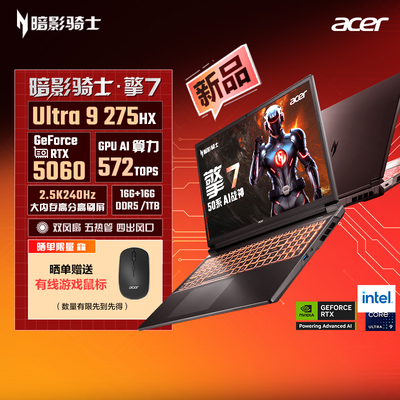 （政府补贴）Acer宏碁暗影骑士擎7酷睿i7 50系14代i7 5070/Ultra9 275HX 5060大学生游戏本笔记本电脑