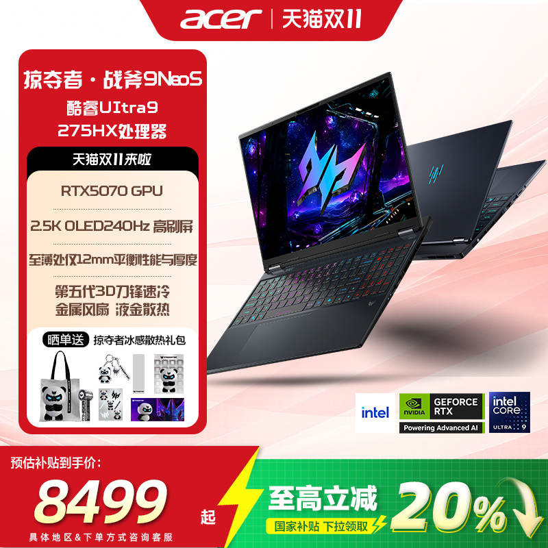 宏碁（acer）掠夺者战斧9Neo S 2025酷睿U9-275HX16英寸电竞游戏本大学生笔记本电脑RTX5070 2.5K OLED 240Hz