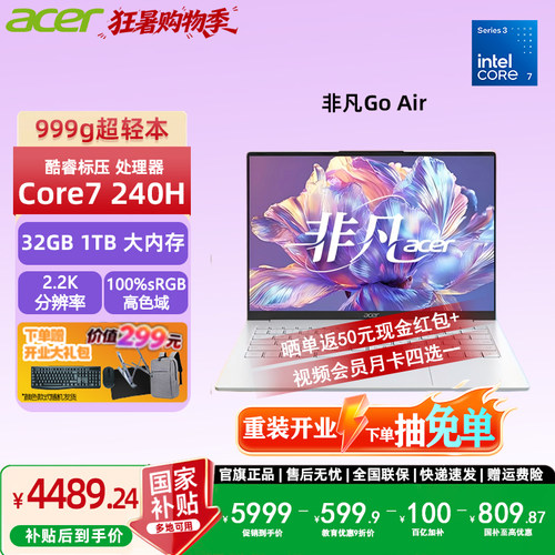 【百补】宏碁（acer）非凡Go air 1kg镁铝C7轻薄便携学生网课商务设计笔记本电脑1TB大内存