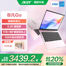 宏碁非凡Go粉色女生女神禮物14英寸筆記本電腦標(biāo)壓酷睿高性能輕薄本便攜大學(xué)生商務(wù)辦公 Acer 政府補(bǔ)貼20%