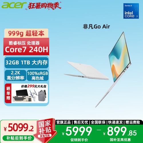 【政府补贴15%】Acer/宏碁酷睿非凡Go Air 990g/999g大学生超轻薄笔记本电脑学习网课设计商务办公便携