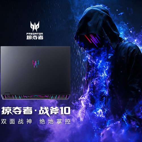 Acer宏碁 掠夺者战斧10 电竞旗舰18英寸游戏本电脑酷睿U9-290HX 192G 4TB RTX5090 4K Mini LED 2026新品