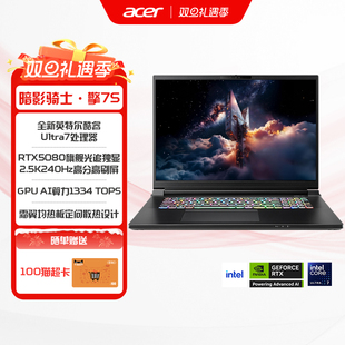 政府补贴10% Acer 50系暗影骑士·擎7S16英寸游戏本笔记本电脑酷睿Ultra7 RTX5080 宏碁酷睿Ultra新款