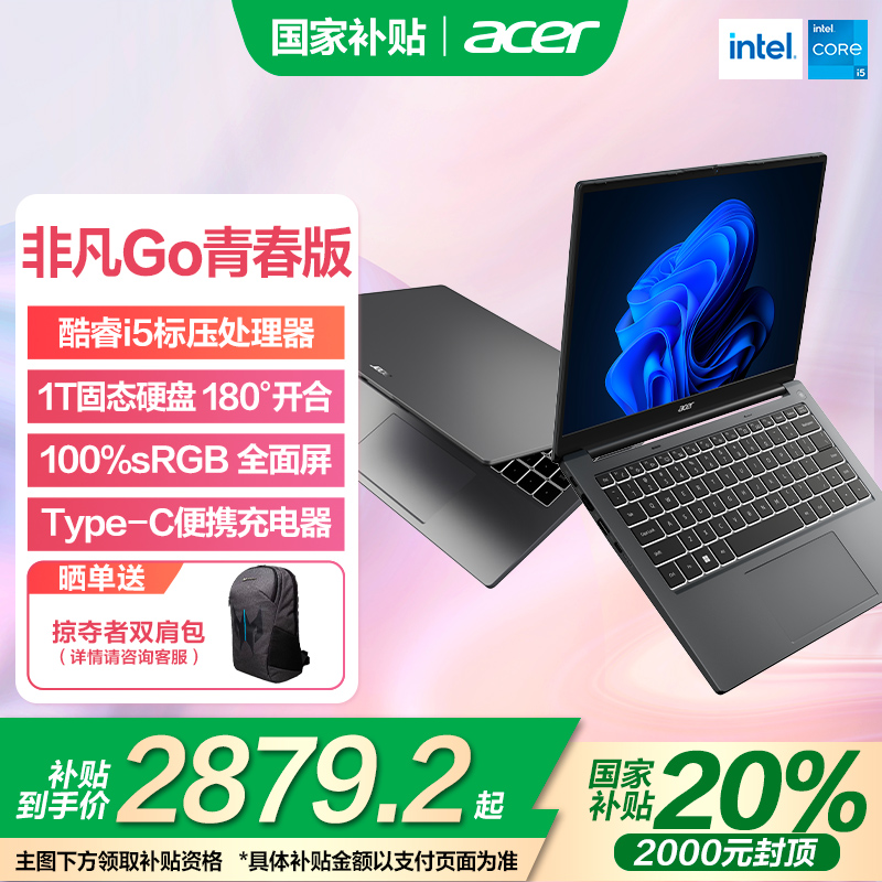 ڲǷGo Fun:i3-N305 | 16Ӣ | IPS 512G̬Ӳ 16GB ٷ 20%ٲAcer/곞ǷGo14ഺӢضǷѧϰŮѧ칫ᱡ2499Ԫ
