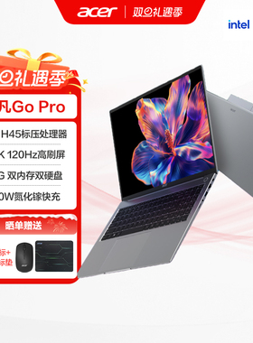 【政府补贴】宏碁（acer）非凡Go Pro14英寸2.5/2.8K轻薄本 办公本商务便携设计笔记本电脑大学生