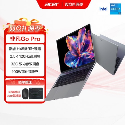 【政府补贴】宏碁（acer）非凡Go Pro14英寸2.5/2.8K轻薄本 办公本商务便携设计笔记本电脑大学生