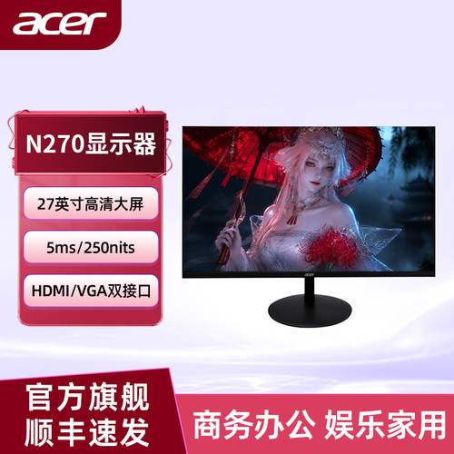 Acer/宏碁台式办公显示器