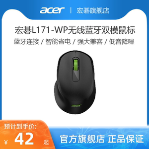 宏碁(acer) 无线蓝牙双模鼠标 游戏办公静音女生人体工学支持2.4G