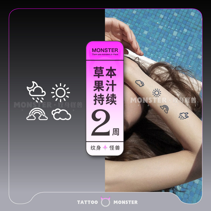 纹身怪兽草本手指纹身贴天气防水持久半永久果汁不反光黑白小图案
