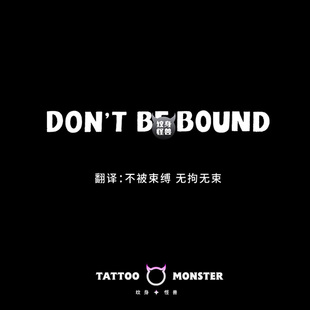 纹身怪兽草本英文字母防水纹身贴女持久男性感手臂刺青性感