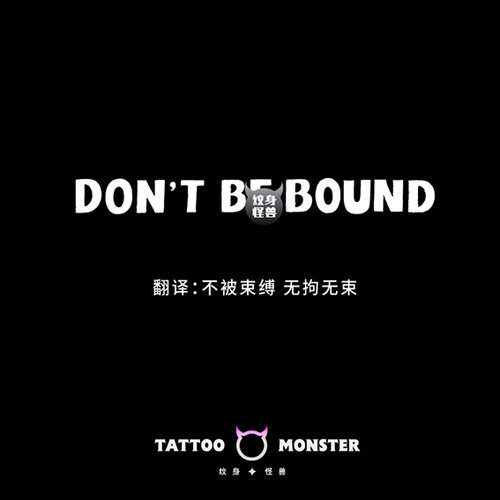 纹身怪兽英文字母防水草本纹身贴