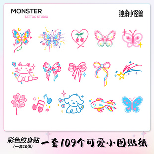 独角小怪兽手指彩色小图案纹身贴防水女持久儿童可爱多巴胺迷你贴