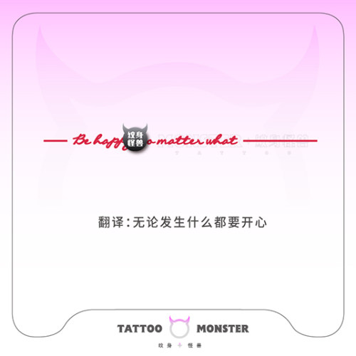 纹身怪兽红色英文纹身贴