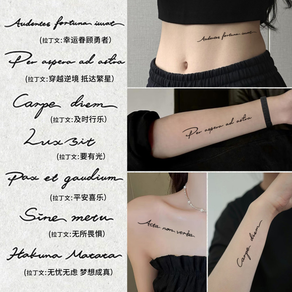 独角小怪兽拉丁文草本纹身贴防水女持久高级感英文字母男果汁贴纸