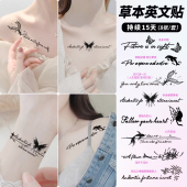 独角小怪兽草本英文字母纹身贴持久女仿真果汁小清新锁骨防水贴纸