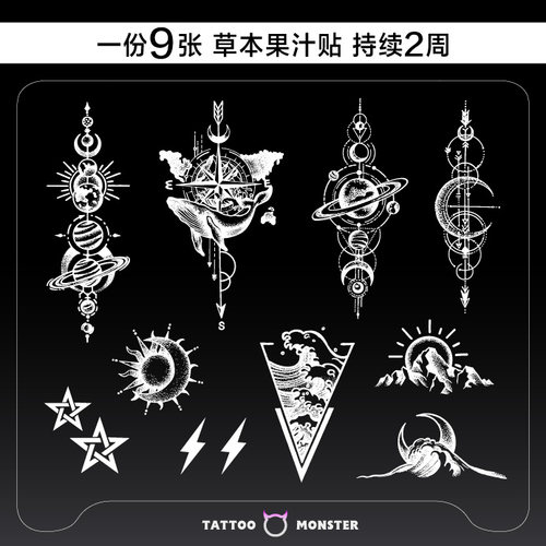 纹身怪兽星辰草本防水持久花臂