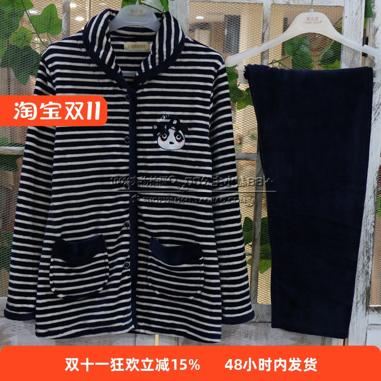 佳洁儿特价新款秋冬季情侣睡衣冬天加厚开衫男女海岛绒家居服套装