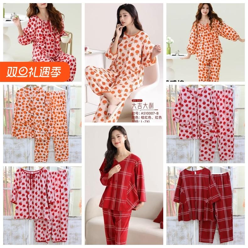 丽而倩2025春季女士佐雅针织莫代尔棉新年喜庆柿柿如意家居服套装