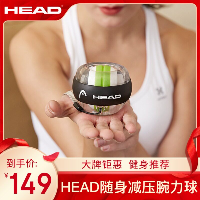 HEAD Hyde wrist ball 100 kg . Men's Grip Metal top start-up A wrist Exerciserin the Sports/Yoga/Fitness/Fans supplies , Stepper/Small and medium sized fitness equipment , Wrist device  category - from Buy2taobao.com to provide professional Taobao agent buy service
