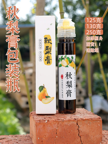 秋梨膏山楂六物膏PET带盖瓶