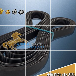 数控车床橡胶带联组7PL640/1625.6长7峰联组带多沟轮槽楔带三角带