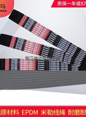 高品质皮带10PK1045 1054 1068 1080 1104 1287 1000568236