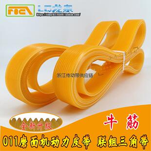 011磨面机动力皮带多契楔齿带多沟槽皮带800同步传动皮带900/930l