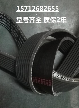 8pk1320 1330 1335 1340 1345 1350 1355 1360 1365风扇空调皮带e