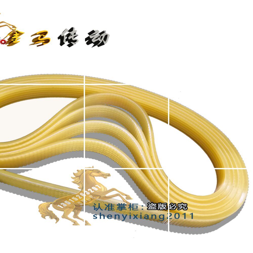 加工黄色软包装制袋机专用塑料皮带牛筋8沟槽轮组合传动皮带1165
