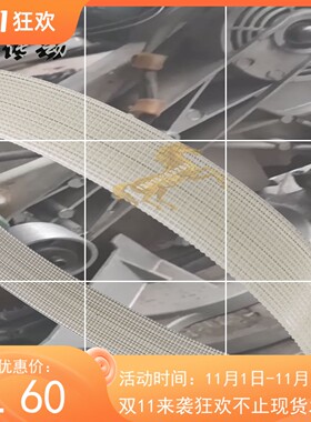 永康大伟达美煌36-099 J1G-255皮带式锯铝机皮带480/490LW16工具