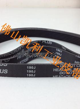 长达美10寸255锯铝机皮带 PJ483/190J 铝材切割机通用皮带