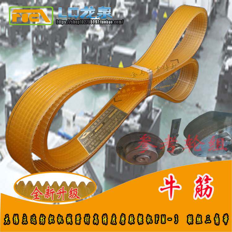 无锡立达纺织机械器材磨胶辊机FM-3磨皮棍机皮带多槽带660/670-8