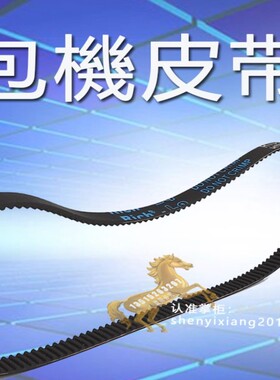 160齿东菱面包机同步皮带齿轮配件DL-1350/T07/T09 /T10/T06/1230